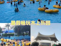 -黄金海岸水上乐园