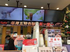 -CoCo都可(十全东店)