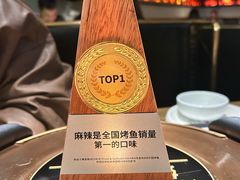 -烤匠麻辣烤鱼(万象城店)