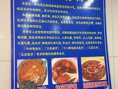 -蓝老大糖粥藕店(双塘路)