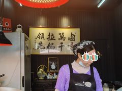 -清真拉妈卤味(回民街店)