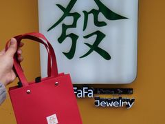-LADY FAFA(巨鹿路陕西南路路口店)