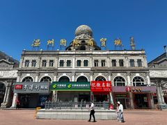 -中华巴洛克风情街