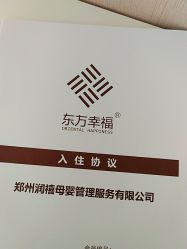 -润禧·东方幸福月子会所(高新区店)