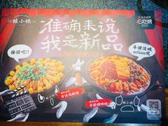 -蛙小侠(卓悦里店)