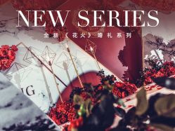 -红丝高端婚礼中心(旗舰店)