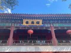 -承德避暑山庄景区