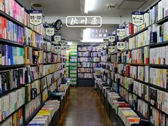 书店-秋叶原电器街