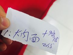 -原怡园面馆(拙政园店)