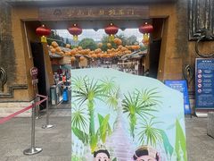 -云南民族村