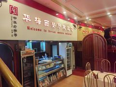 -华梅西餐厅(哈尔滨中央大街店)