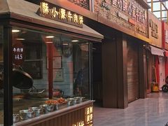 -蕃坊酥小蒙牛肉饼(怀远市场店)
