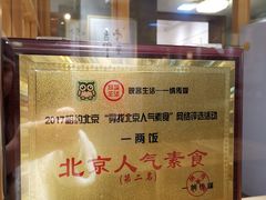 -一两饭川味素食餐厅