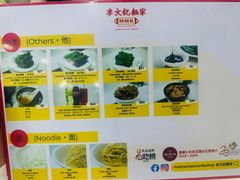 -麦文记面家(佐敦店)