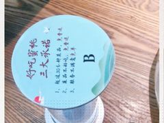 -蜜桃餐厅·伴山(湖滨商业街店)