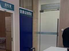 -广州仁爱天河医院体检中心