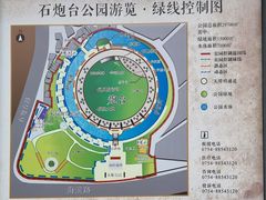 -石炮台公园