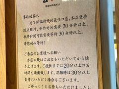 -玄白·炭烤活鳗(上海首店)