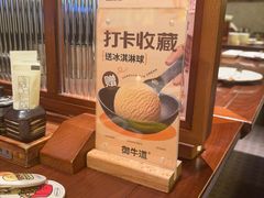 -御牛道日式烤肉料理(杭州万象城店)