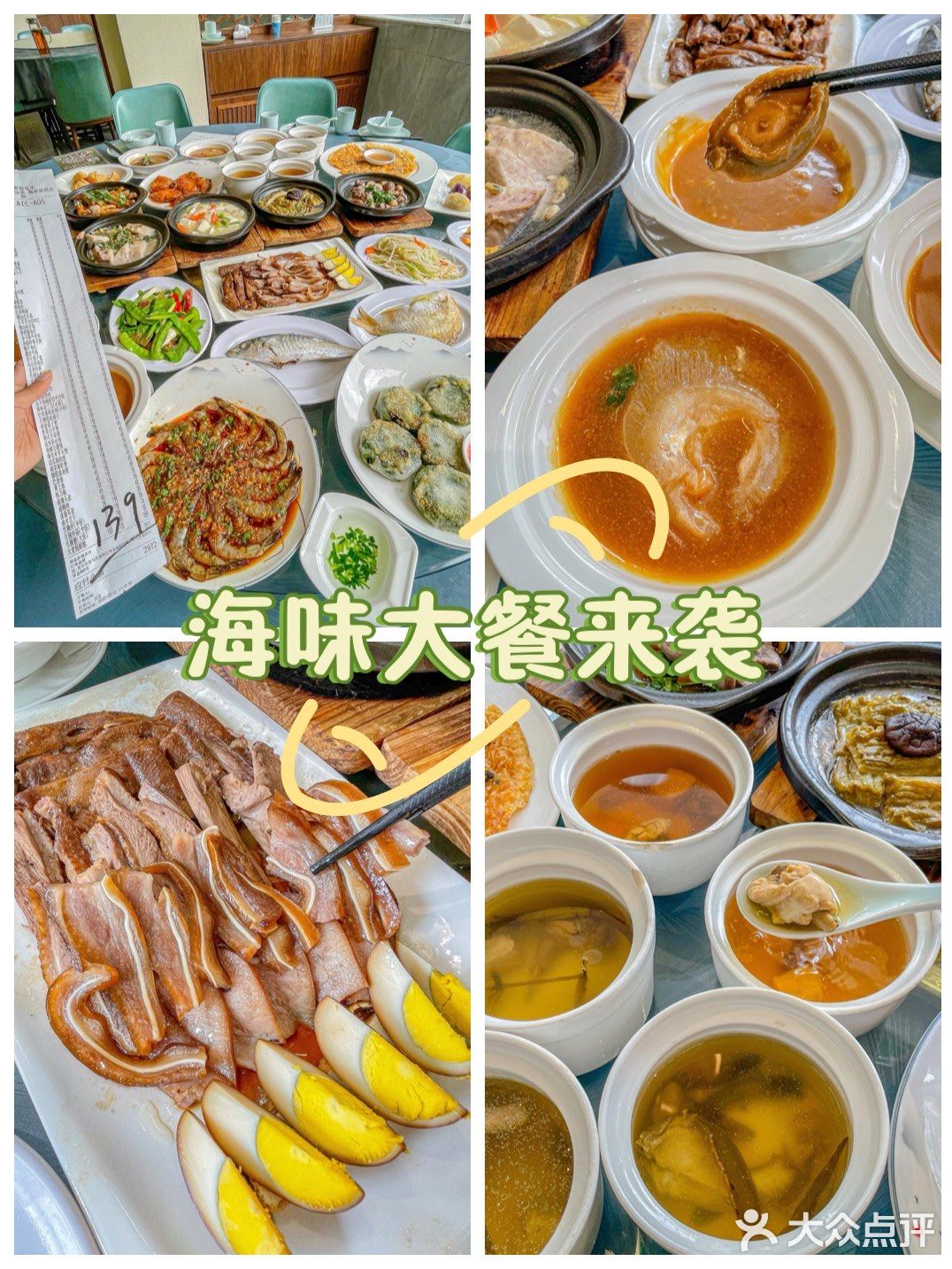 救命！人均139实现鲍鱼鱼翅自由！太离谱！