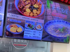 -武圣羊汤·西北面(安德路店)