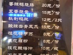 -鸡脚旮旯(苏州中心店)