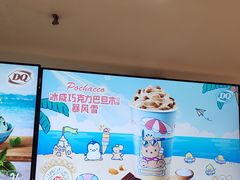-DQ·蛋糕·冰淇淋(万象城店)