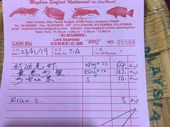 账单-美香海鲜饭店