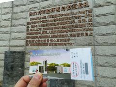 -丰台科技园生态主题公园