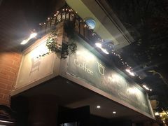 -古董花园(思南路42弄小区店)