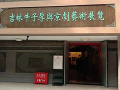 -吉林市博物馆