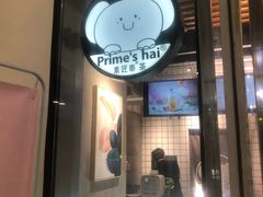 -素匠泰茶(三里屯SOHO工体奶茶店)