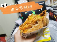 -虎头军煎饼(魏公村店)
