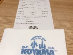 -小山日本料理(兴业太古汇店)