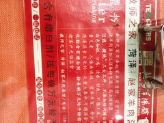 -教师之家赵家羊汤馆(东青龙街店)