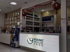 -岳辰齿科(浦东长泰店)