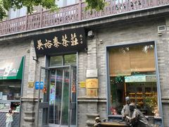 -北京前门大栅栏