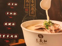 -三义和酒楼(千佛山店)