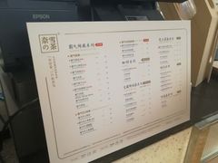 菜单-奈雪的茶(凯德新都心店)