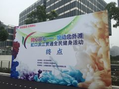 -秦皇岛路游船码头