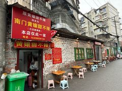 -南门黄孃甜不辣