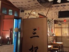 -三杯赤運·中式小酒馆(所城里店)