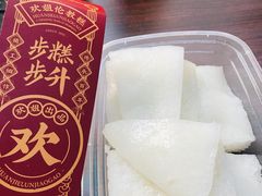 伦教糕-欢姐伦教糕(北海大道北店)