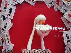 -THE BOX朝外年轻力中心