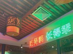 -来涮蜀鲜货火锅串串香(菜市口店)