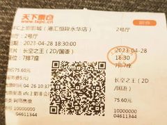 -SFC上影影城(港汇永华IMAX激光店)