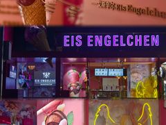 -EIS ENGELCHEN艾斯辛尔