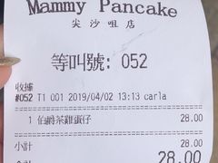 -妈咪鸡蛋仔(尖沙咀东分店)