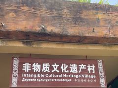 -海南槟榔谷黎苗文化旅游区
