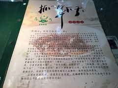 -老毛手抓(长城路店)
